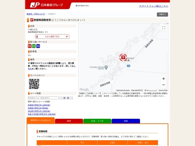 東郷簡易郵便局(鳥取県鳥取市本高135)