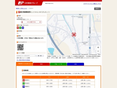 倭文簡易郵便局(鳥取県鳥取市倭文139-1)
