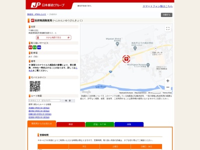 別府簡易郵便局(鳥取県鳥取市用瀬町別府92-1)