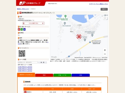 酒津簡易郵便局(鳥取県鳥取市気高町酒津476)