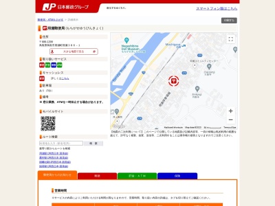 用瀬郵便局(鳥取県鳥取市用瀬町用瀬386-1)