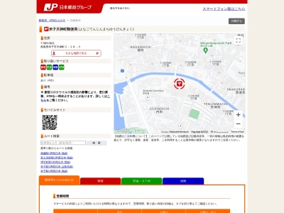 米子天神町郵便局(鳥取県米子市天神町2-28-3)