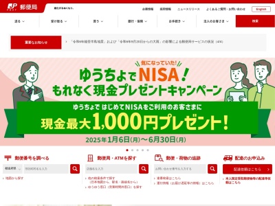 高城郵便局(鳥取県倉吉市上米積広田1074-4)