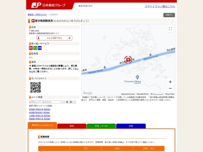 富沢簡易郵便局のクチコミ・評判とホームページ