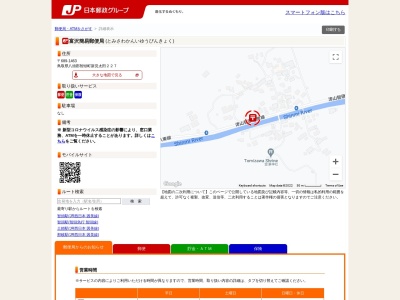 富沢簡易郵便局(鳥取県八頭郡智頭町大字新見227)