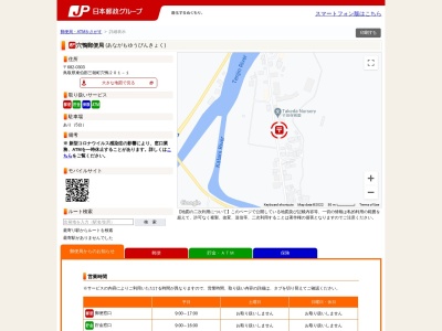 穴鴨郵便局(鳥取県東伯郡三朝町大字穴鴨201-1)