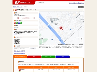 松崎郵便局(鳥取県東伯郡湯梨浜町大字龍島498-3)