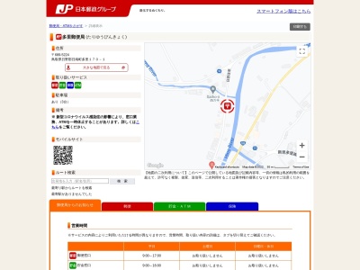 多里郵便局(鳥取県日野郡日南町多里170-1)