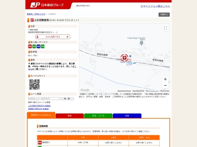 上石見郵便局(鳥取県日野郡日南町中石見21-1)