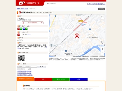 ランキング第1位はクチコミ数「0件」、評価「0.00」で「浜田駅前郵便局」