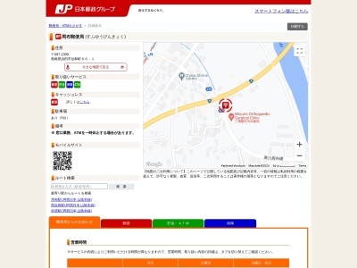 周布郵便局(島根県浜田市治和町66-1)