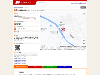 上府簡易郵便局(島根県浜田市上府町イ619-7)