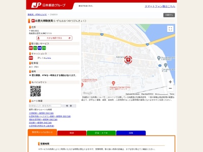 出雲大津郵便局(島根県出雲市大津町本町559)