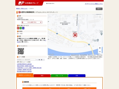 出雲半分簡易郵便局(島根県出雲市医大南町1-2-9)