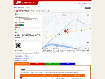 出雲神西沖郵便局(島根県出雲市神西沖町1675-1)