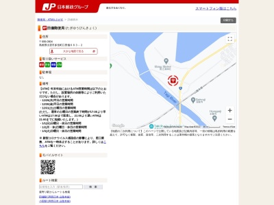 田儀郵便局(島根県出雲市多伎町口田儀683-2)