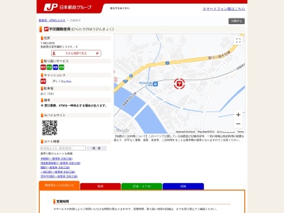 平田園郵便局(島根県出雲市園町1396-6)