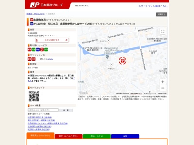 出雲郵便局(日本、〒693-0008島根県出雲市駅南町３丁目１５−１)