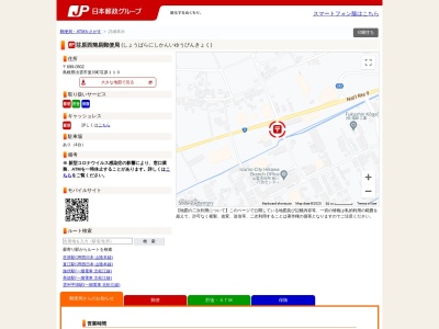 斐川役場前簡易郵便局(日本、〒699-0502 島根県出雲市斐川町荘原１１０)