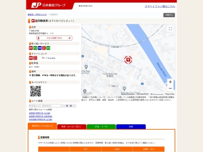益田郵便局(日本、〒698-0023 島根県益田市常盤町４−１５)