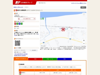 益田小浜郵便局(島根県益田市小浜町623-1)