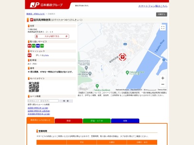 益田高津郵便局(日本、〒698-0041 島根県益田市高津２丁目２−１４)