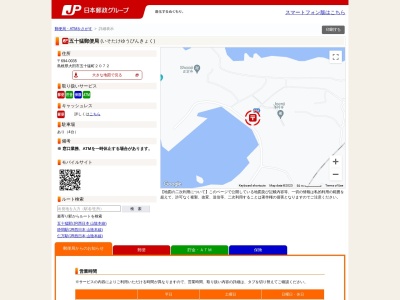 五十猛郵便局(島根県大田市五十猛町2072)