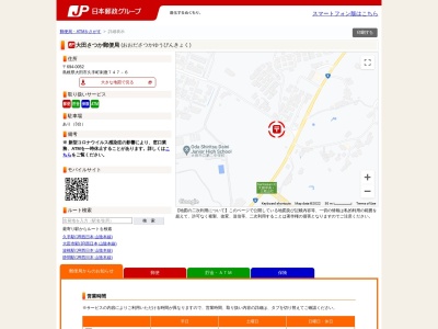 大田さつか郵便局(日本、〒694-0052 島根県大田市久手町刺鹿 島根県大田市久手町刺鹿中尾747−6)