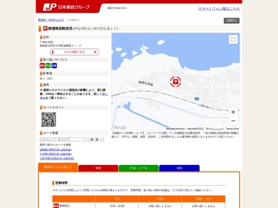 柳瀬簡易郵便局のクチコミ・評判とホームページ