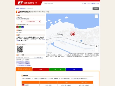 柳瀬簡易郵便局(日本、〒694-0051 島根県大田市久手町波根西47−5)