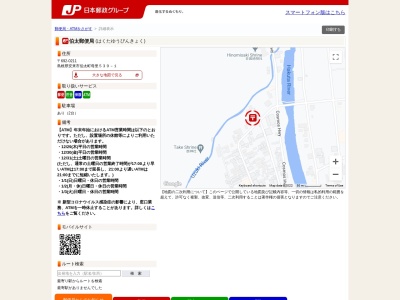 伯太郵便局(島根県安来市伯太町母里539-1)