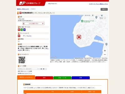 井尻簡易郵便局のクチコミ・評判とホームページ