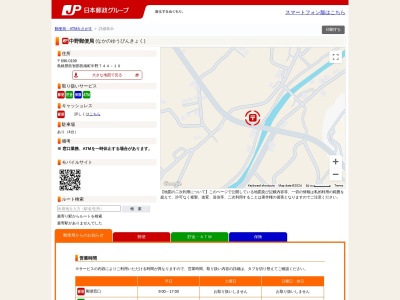 中野郵便局(島根県邑智郡邑南町中野744-10)