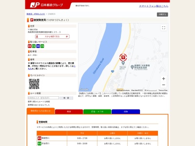 都賀郵便局(島根県邑智郡美郷町都賀本郷125-3)