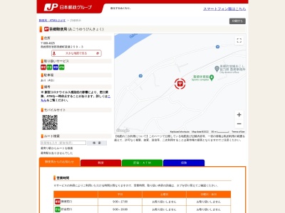 吾郷郵便局(島根県邑智郡美郷町簗瀬259-3)