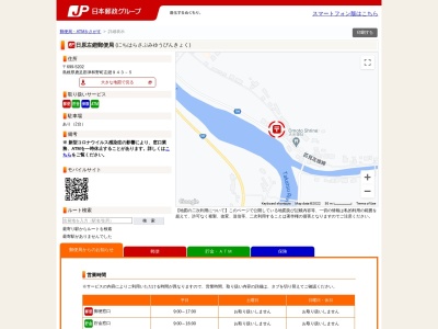 日原左鐙郵便局(島根県鹿足郡津和野町左鐙943-5)