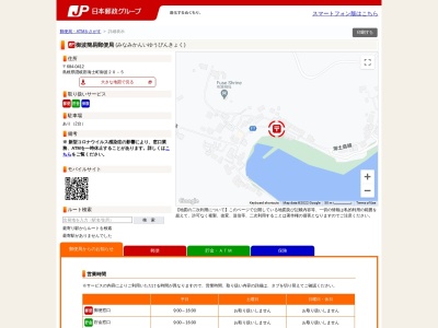 御波簡易郵便局(島根県隠岐郡海士町大字御波143)