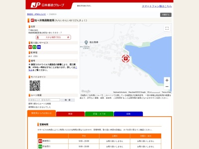 知々井簡易郵便局(島根県隠岐郡海士町大字知々井1589-7)