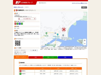 布施郵便局(島根県隠岐郡隠岐の島町布施215-5)