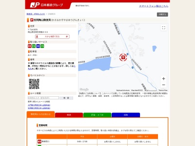 笠岡陶山郵便局(岡山県笠岡市押撫668)