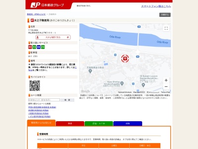 木之子郵便局(日本、〒715-0004岡山県井原市木之子町390−1)