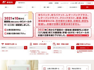 阿曽郵便局(岡山県総社市西阿曽192-8)