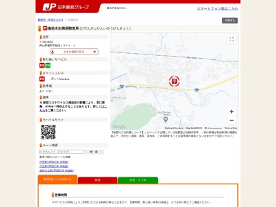 備前木生簡易郵便局のクチコミ・評判とホームページ
