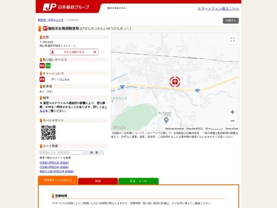 備前木生簡易郵便局(日本、〒705-0033 岡山県備前市穂浪1301−1)