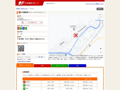 三石郵便局(岡山県備前市三石359-1)