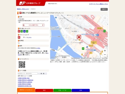 広島東郵便局(日本、〒732-8799広島県広島市南区松原町2−62)