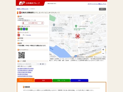 広島井口西郵便局(広島県広島市西区井口4-7-24)