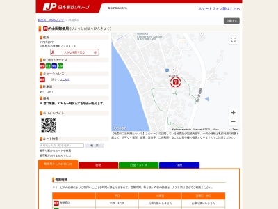 釣士田郵便局(広島県呉市倉橋町釣士田7281)