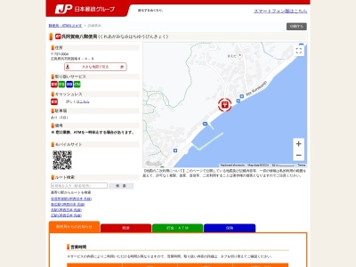 呉阿賀南八郵便局(広島県呉市阿賀南8-4-9)