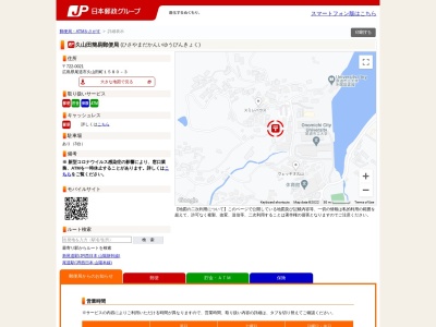 久山田簡易郵便局(日本、〒722-0021広島県尾道市久山田町1580−3)